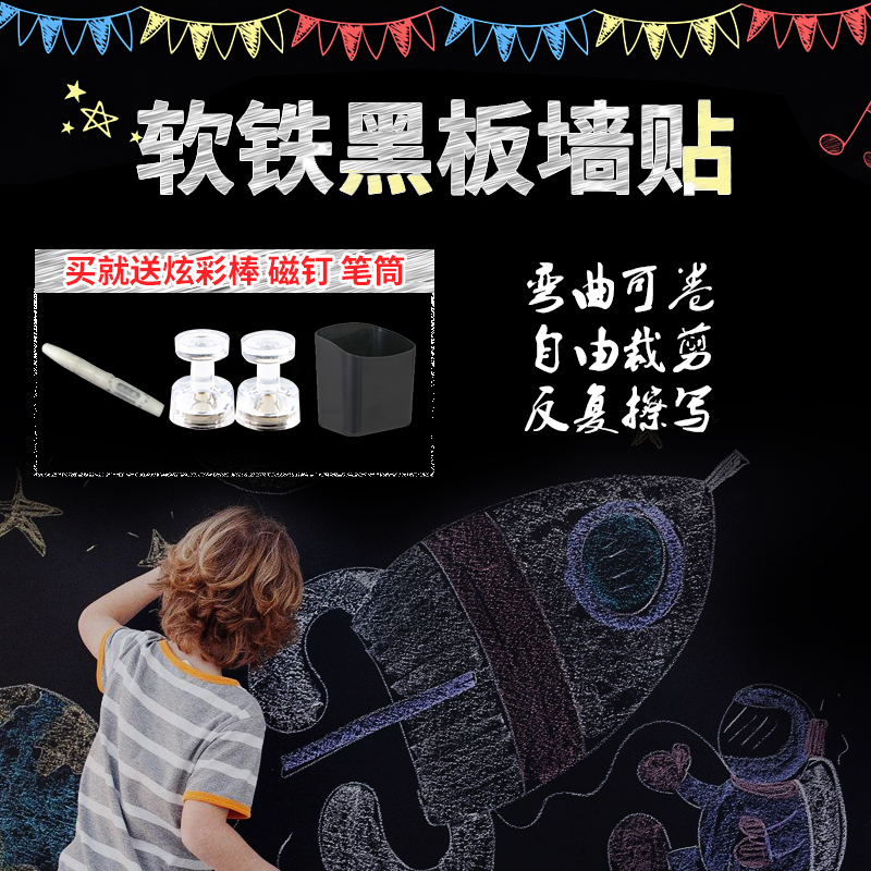 Able Soft Chalkboard Hanging Teaching Small Blackboard Wall Stickers Self-Adhesive Magnetism Removable Wipe Write Home Children Whiteboard Kindergarten Students Home Training Chalk Graffiti Conference Office Big Board