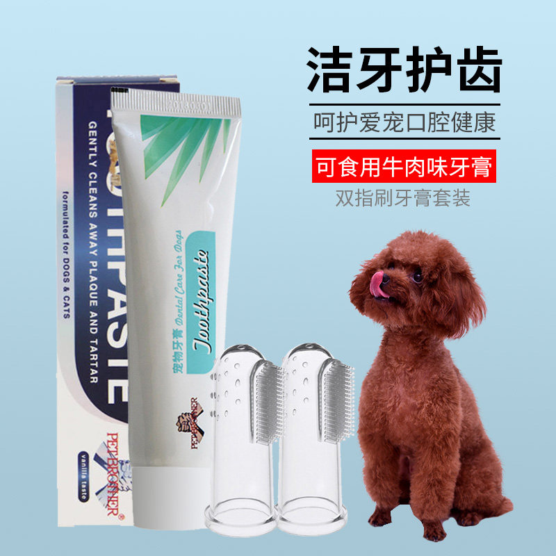 Dog Toothbrush Toothpaste Set Special Artifact Finger Cot Deodorization Pet Teddy Teeth Cleaning Supplies Edible - Taobao