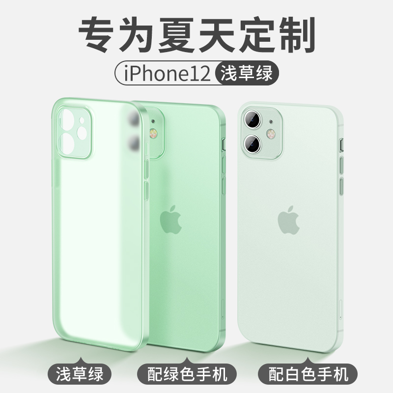 Suitable for Apple 12Promax Mobile Phone Case, Transparent Frosted iPhone 12 Ultra-Thin Nude-Feeling All-Inclusive Anti-Sweat Soft Case