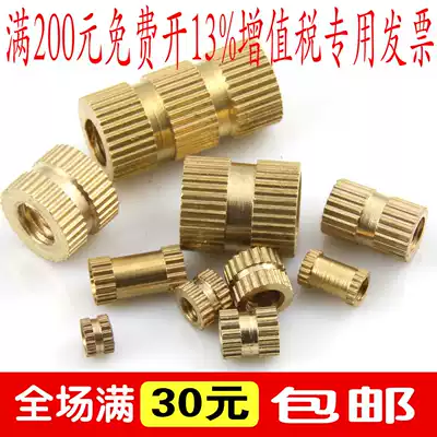 Copper inlaid parts Injection molded copper nut embedded parts Flower mother M3*3-4-5-6-7-8-10-16-20