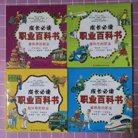 Genuine My first set of career experience books I'm most familiar with, my most admired I admire curious