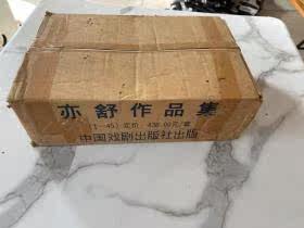 Also a collection of 45 copies of the collection