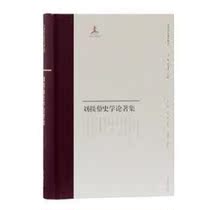 New Genuine Chinese Modern History Literature Series (19 volumes in 17 types)