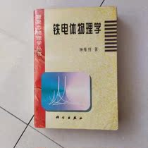 The Scientific Press of the Genuine Ferroelectrics of Physics