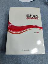 New Genuine Selection of Excellent State Organs (Set Up and Down Books)