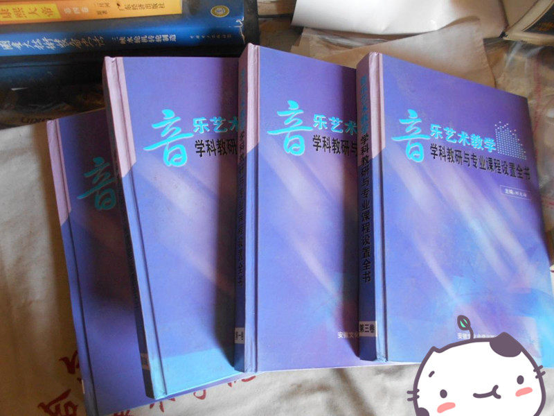 Music Art Teaching Subject Teaching and Research and Professional Courses Set of 16 open and refined full 4 books