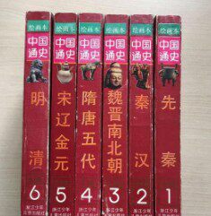 Genuine painting book General History of China (full 6 volumes) comic strip