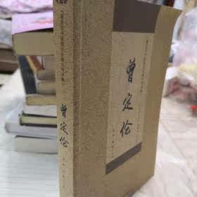 (Genuine) Centennial Salary Collection of the Chongqing Municipal Hospital-Zeng Dinglun