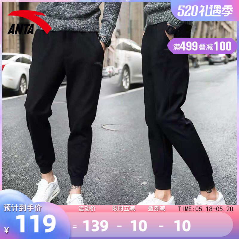 Anpedal Sportpants Men's Official Web Flagship 2022 Summer New Methodist Knitted Loose Casual Long Pants Man