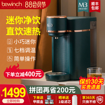 Biyunquan M3 small direct drinking water machine heating and one machine filter tap water lake