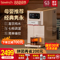 Biyunquan Filter water purifier in one household direct drink heating desktop reverse osmosis intelligent machine G5 Lake