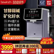 Biyunquan G7 Water Purifier Household Direct Drink Heating Intelligent Drinking Intelligent Drinking Water Purifier