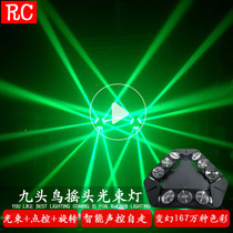 LED Nine-headed bird moving head light beam light Rotating KTV flash sound-activated bar Wedding disco flash performance stage