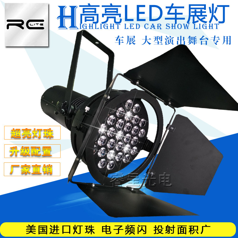 Stage lighting led car show surface light 31pcs 575w exhibition light performance spotlight exhibition video light