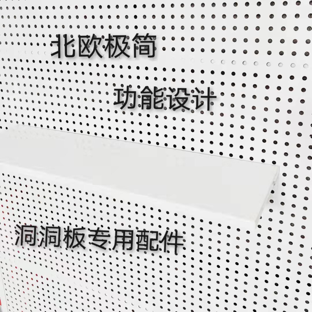 Multifunctional hole plate partition plate