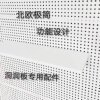 Multifunctional hole plate partition plate
