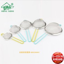 Stainless steel flour screen 26 mesh through the screen powder fine sugar screen handheld filter screen baking tool