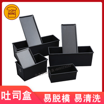 Saneng Black low sugar 450g toast mold 900g toast box baking household toast mold