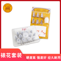 Saneng Baking SN7014 Faking Mouth 6 12 Grain Set Medium Small Squeeze Flower Mouth Cake Decoration SN7016