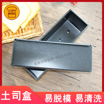 Three can 600 750g non-stick Tuoshi box with lid household commercial SN2042 baking bread toast mold SN2032