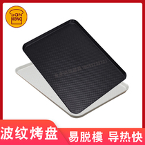 Three-energy baking tray 30x40cm rectangular bread cake corrugated home oven non-stick baking tool SN1314