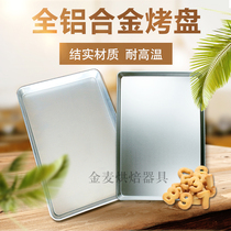 New wheat aluminum baking tray rectangular 60*40 commercial oven baking pan pizza baking mold bread cake tray