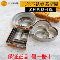 Three can 4 inch 5 inch 6 inch 7 inch 8 inch 9 inch 10 inch round stainless steel square mousse cake heart shaped baking mold