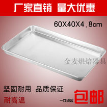 Xinmai rectangular oven baking tray 60*40 baking mold aluminum plate cake baking tray bread tray commercial thickening