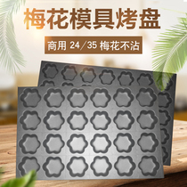 Non-stick cake baking tray 40*60 baking tray large oven baking mold commercial drawing waterless round plum blossom