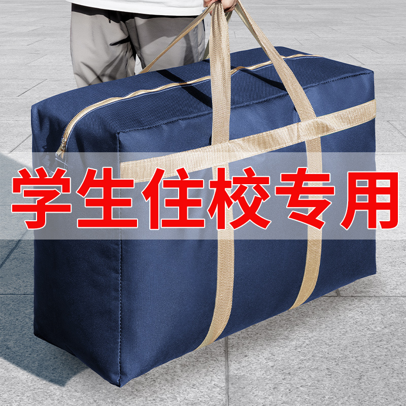 Quilt Storage Bag for Moving, Packing, and Organizing Clothes and Quilts, Extra Large, Moisture-Proof, Thickened for Dormitory and Student Use Quilt Storage Bag for Moving, Packing, and Organizing Clothes and Quilts, Extra Large, Moisture-Proof, Thickened for Dormitory and Student Use