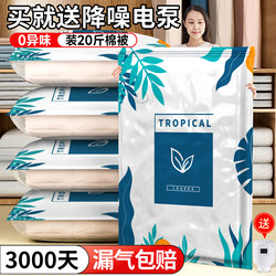 Vacuum Compression Storage Bags for Clothes, Quilts, and down Jackets, Special Household Storage Bags for Clothing and Thickened Bags for Quilts