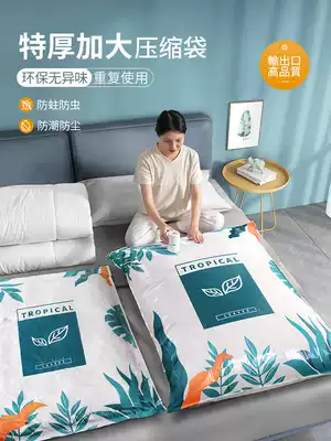 Weiya recommends vacuum compression bag quilt storage bag household pumping clothes clothing quilt sealing artifact Special