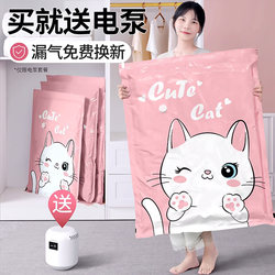 Vacuum Compression Bags for Storing Clothes and Quilts, Household Clothing Air Extraction Bags, Special Bags for Vacuuming Quilts and Suitcases