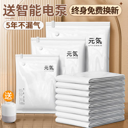 Vacuum Compression Bags for Thickened down Jackets, Quilts, and Bedding, Suitable for Home and Travel Clothing Storage