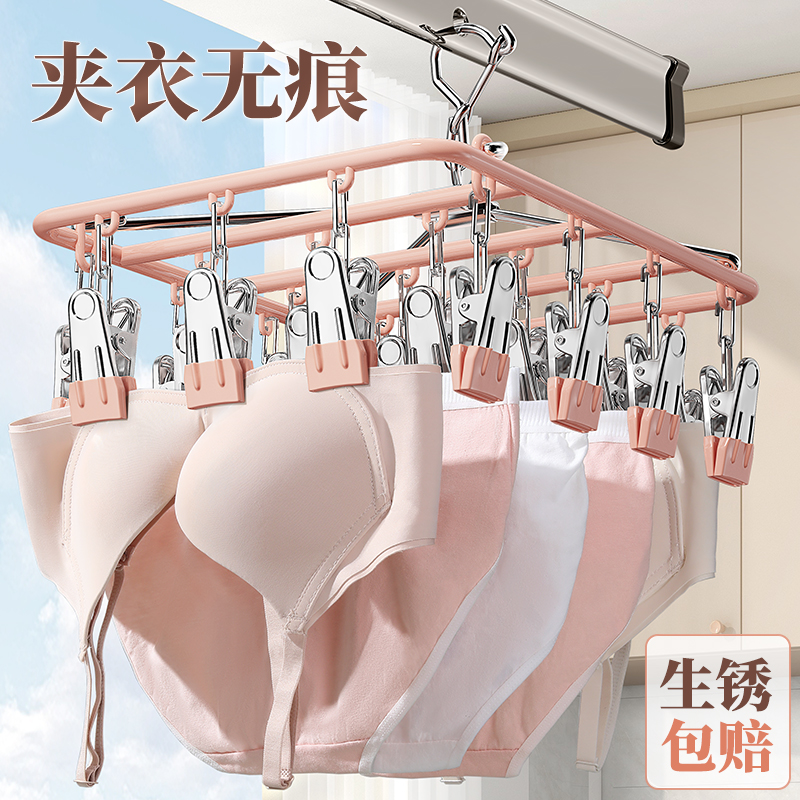 下着やパンティーを乾かすための特別な物干しラック。家庭用の衣類を吊るしたり、靴下を乾かしたりするための複数のクリップ付き。ステンレススチール製。