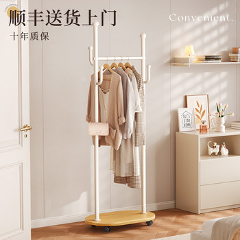 Movable Clothes Rack, Small Floor-Standing Coat Rack That Does Not Take up Space, for Storing Clothes That Have Been Taken Off, Bedside Bedroom Storage