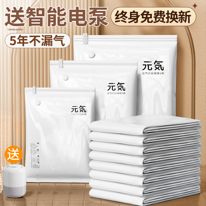 Vacuum Compression Storage Bags, Thickened for Quilts and Clothes, Magic Bags for Removing Air from Garments, Special Bags for Quilts and down Jackets