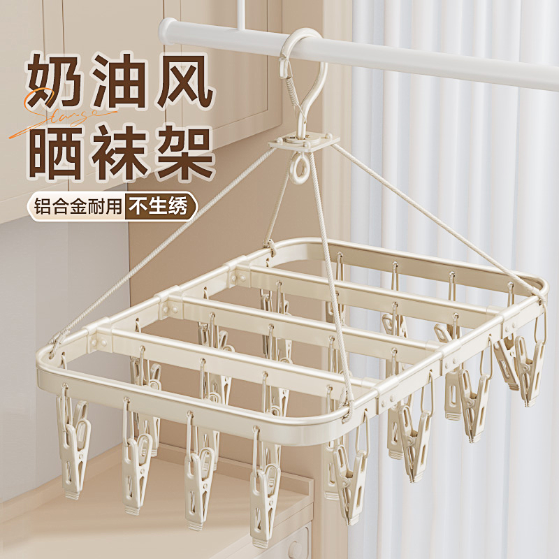家庭用の複数のクリップ付きアルミ合金靴下乾燥ラック、ステンレススチール製下着乾燥ラック、バルコニー乾燥靴下アーティファクト