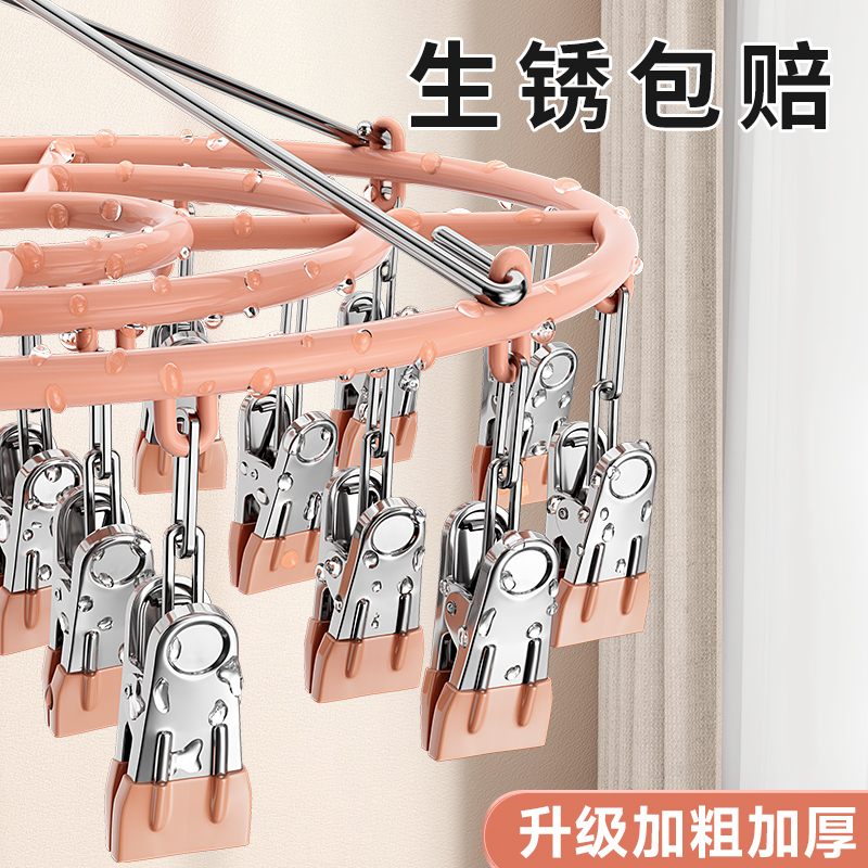 Clothes Drying Rack with Multiple Clips for Drying Socks, a Household Tool for Drying Underwear and Baby Clothes, Made of Stainless Steel Clothes Drying Rack with Multiple Clips for Drying Socks, a Household Tool for Drying Underwear and Baby Clothes, Made of Stainless Steel
