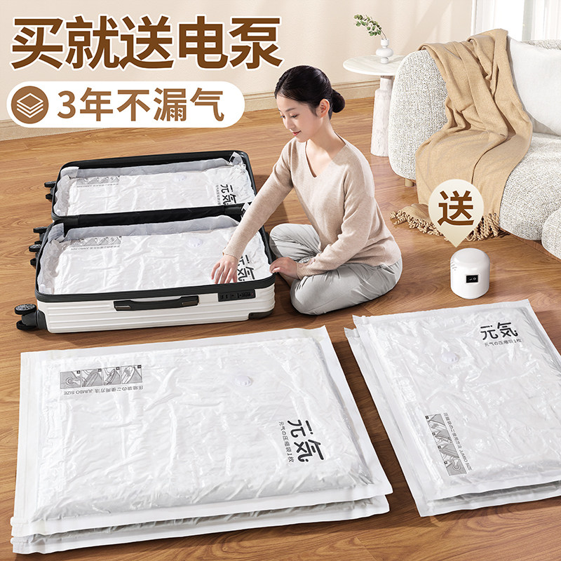 Vacuum compressed bag thickening plate clothes household air cotton pumped by down jacket special bag