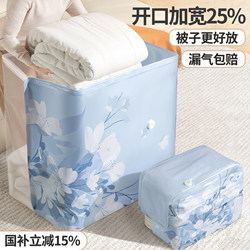 Vacuum Compression Storage Bags, Thickened Special Bags for Quilts and Clothes, down Jackets, Clothing, Quilts, Household Organizing Bags