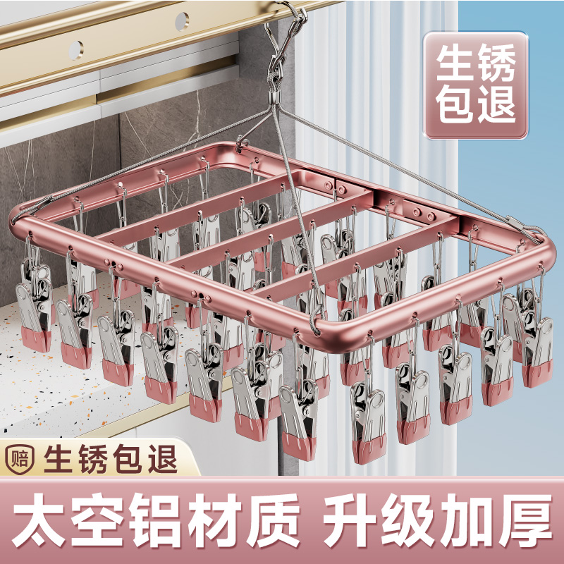 複数のクリップ付き靴下乾燥ラック、家庭用ステンレス製乾燥下着、バルコニー乾燥靴下、乾燥靴下アーティファクト