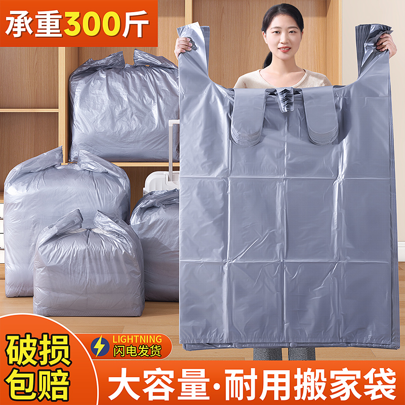 Moving packing bag 30 packs large-capacity disposable quilt quilt clothes storage bag moving special artifact