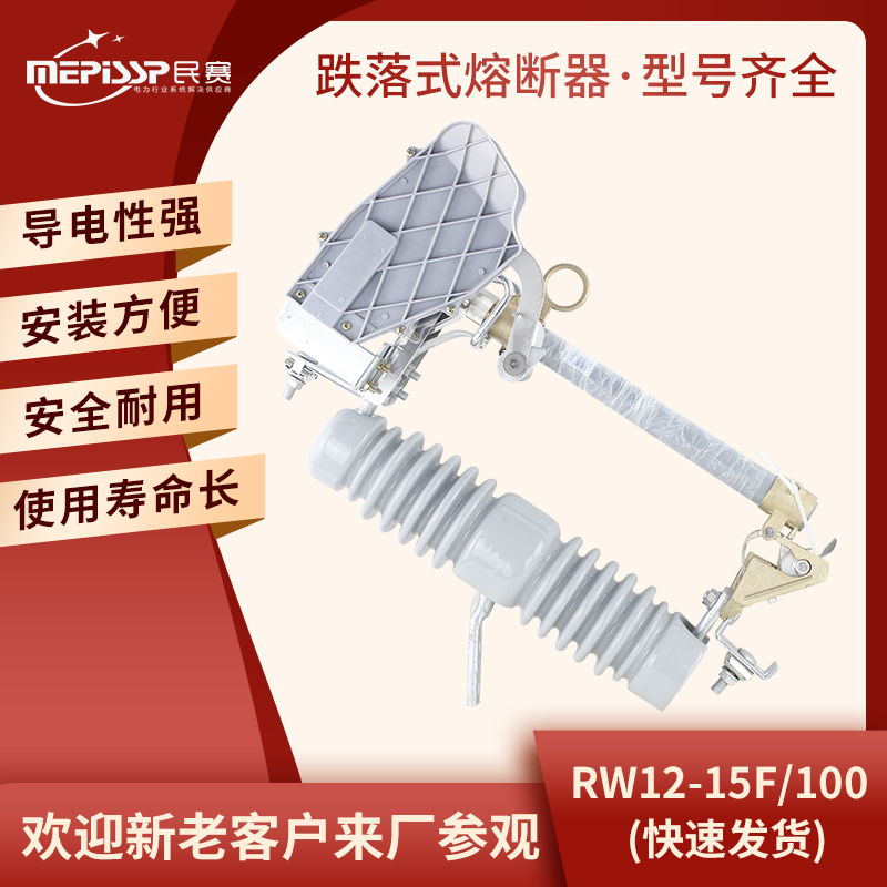 RW12-15F 200A outdoor high voltage dropout fuse 10KV arc extinguisher transformer Lingke switch 15