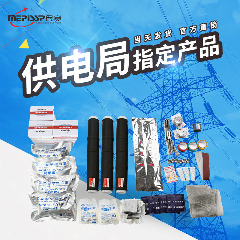 High voltage JLS-10 cold shrinkable cable intermediate connector 10-15KV cold shrinkable cable power connector accessories 35kv