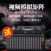 Monitoring analog matrix 64 in 16 out video matrix switcher Monitoring matrix host sends three-dimensional control