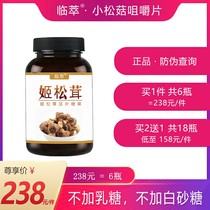 Agaricus Blazei concentrated tablet 6 bottles with anti-counterfeiting Lin Cui Komatsu mushroom polysaccharide carotene chewable tablets
