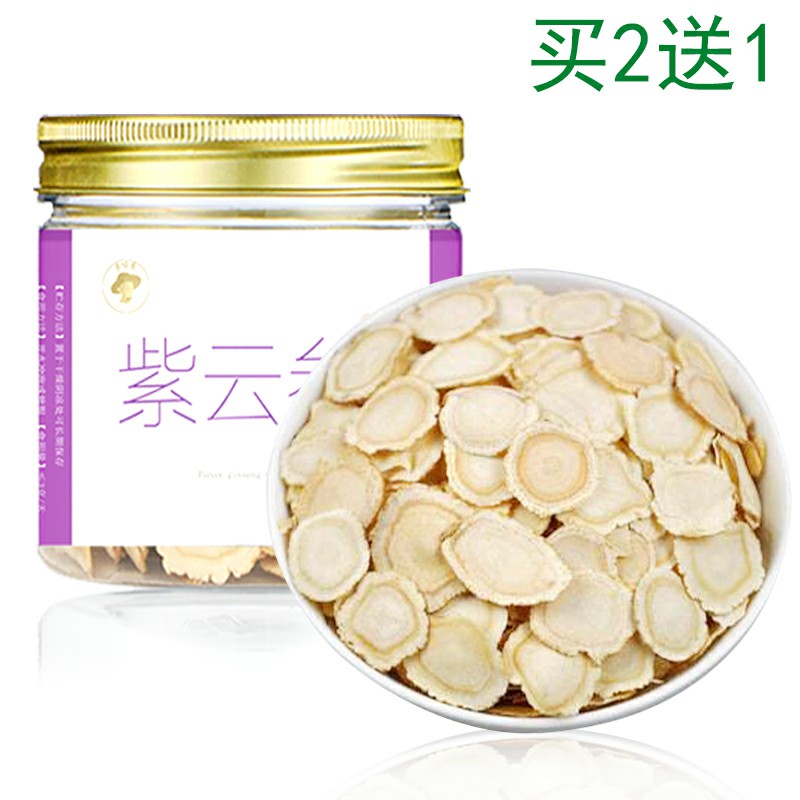 Ziyun ginseng official website 10 grams buy 2 get 1 belt anti-counterfeiting Changbai Mountain Ziyun ginseng slice