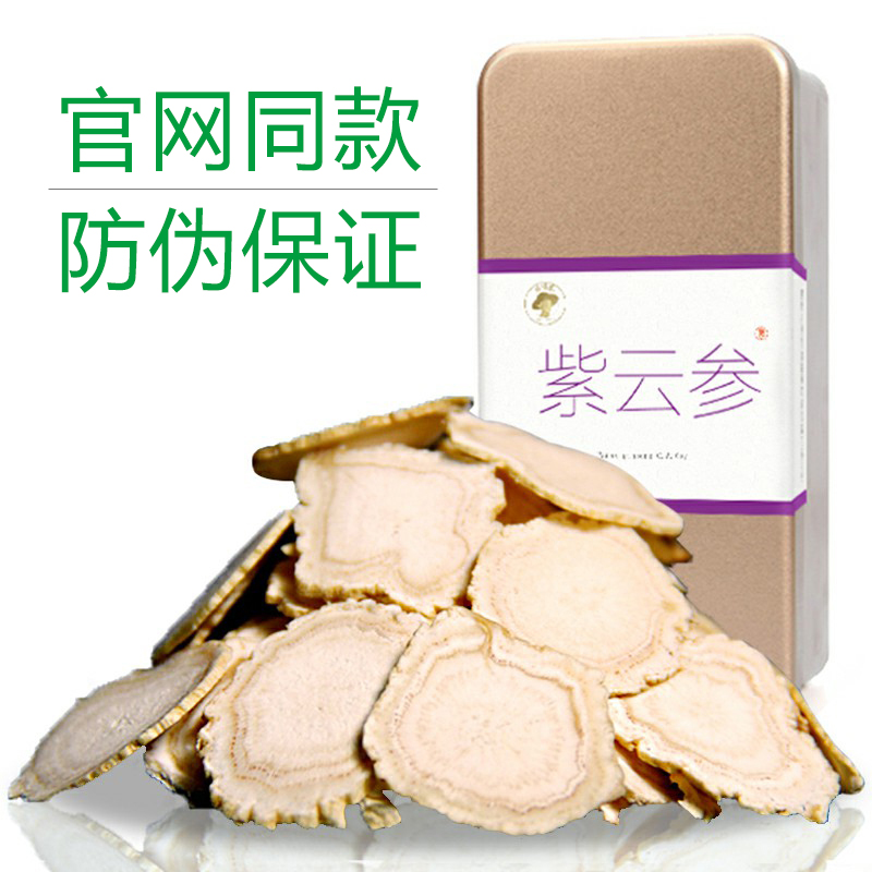 The official website of purple ginseng simultaneously sells slices of purple ginseng with anti-counterfeiting wild mountain Changbai Mountain purple cloud ginseng