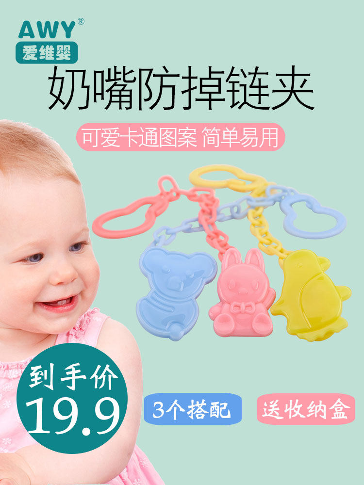 Baby pacifier chain Release chain Pacifier clip Anti-drop chain Tooth retainer Tooth grinding stick Chain Lanyard Rope anti-loss